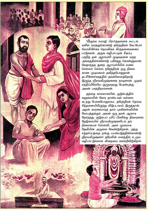 அருட்களஞ்சியம்