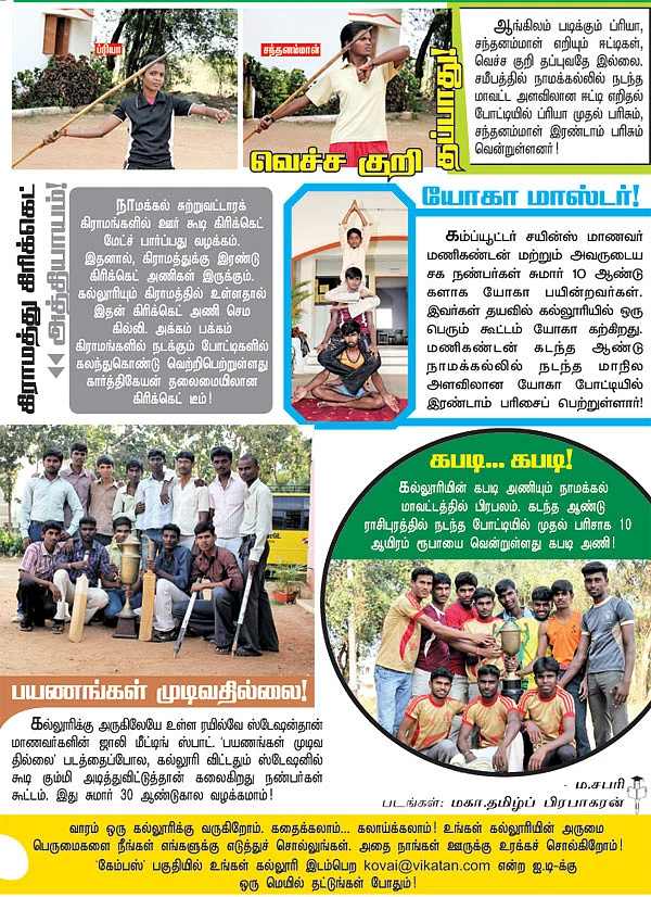 கேம்பஸ்
