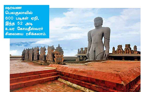 சிக்மகளூரில் சிக்கிய மனசு!