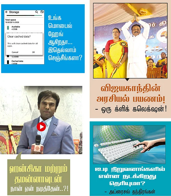 VIKATAN NOW
