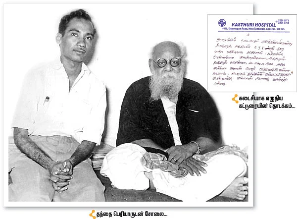 இதழியலின் மூத்த மலர்!