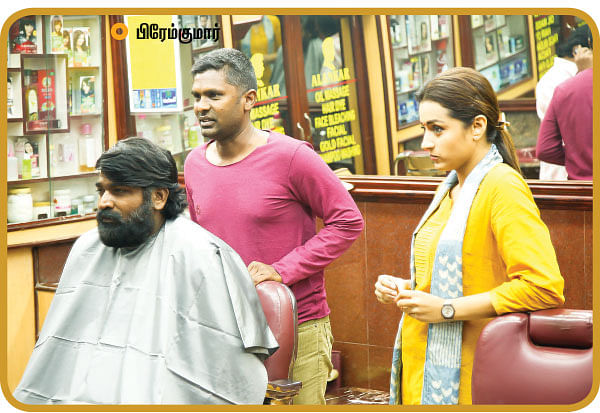 ‘96’ ரகசியம்...
