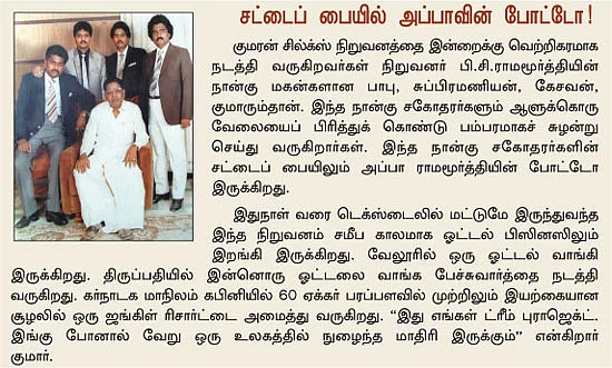 காலத்தை வென்றவர்கள்...