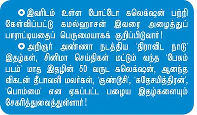 புகைப்படங்கள்.. ஞானத்தின் பொக்கிஷங்கள்!