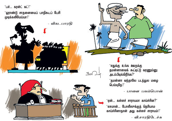 ஜோக்ஸ் 1