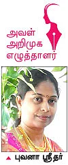 சந்தியா - சிறுகதை