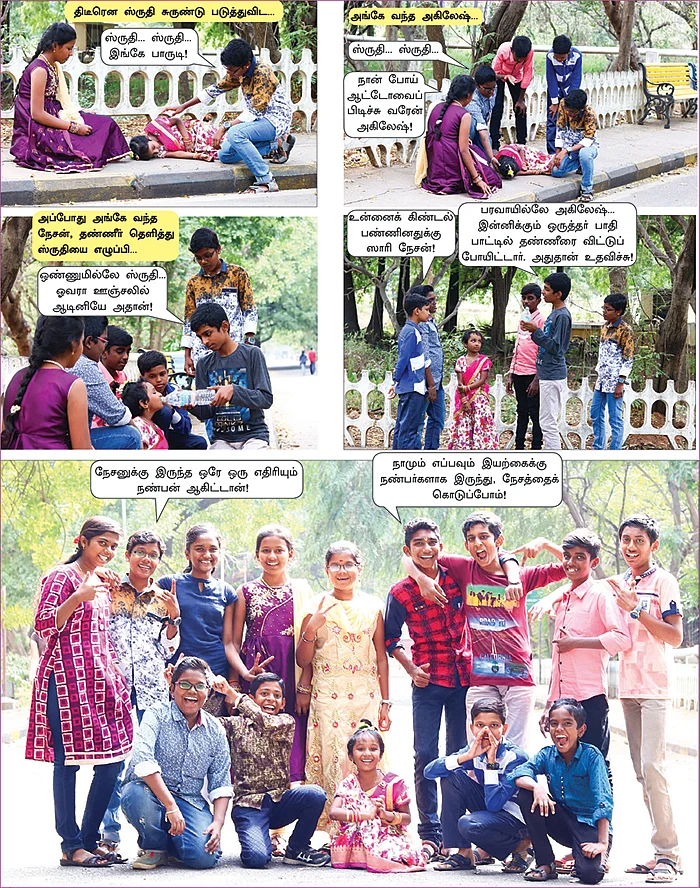 அரை பாட்டில் நீர்!