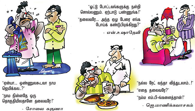 ஜோக்ஸ் - 2
