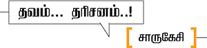 ஜகம் நீ... அகம் நீ..!