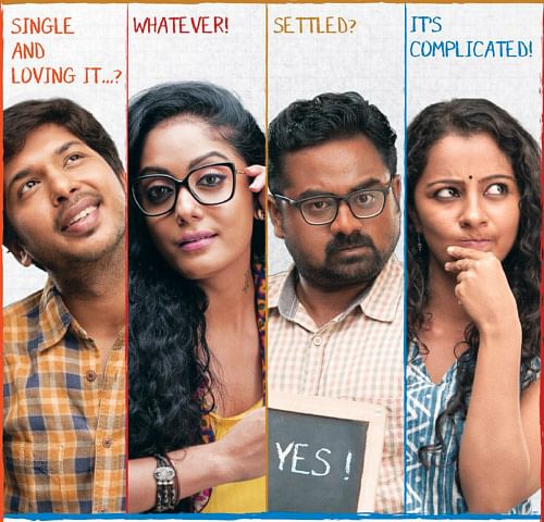 நாலுபேரு நாலுவிதமா...