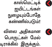 ஷாப்பிங் மால்..! - ஷாக்கிங் ரிப்போர்ட்