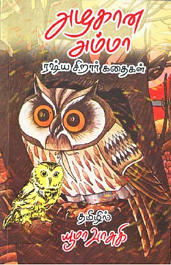 குறும்புக்காரப் பூனைகள்!