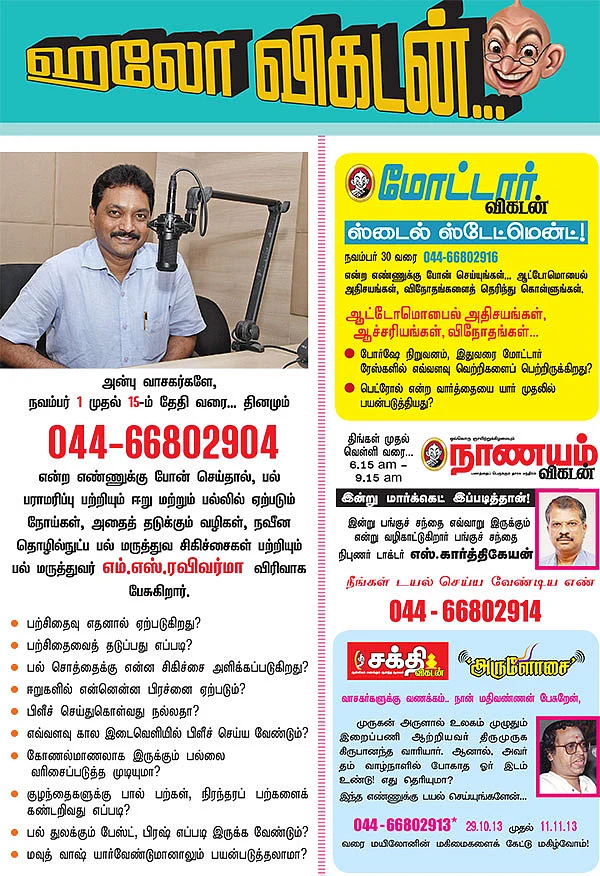 நலம், நலம் அறிய ஆவல்!
