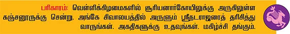 மகரம்
