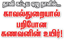 சட்டத்தால் யுத்தம் செய்! - 9