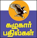 கழுகார் பதில்கள்! - நீட்... இனியாவது நியாயம் கிடைக்குமா?