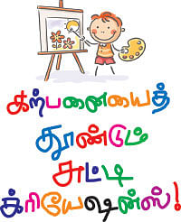 கற்பனையைத் தூண்டும் சுட்டி க்ரியேஷன்ஸ்!