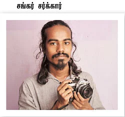 "என் அம்மாவின் சிரிப்பு பிடிக்கும்!”