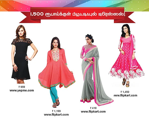 ஷாப்பிங் பக்கம்