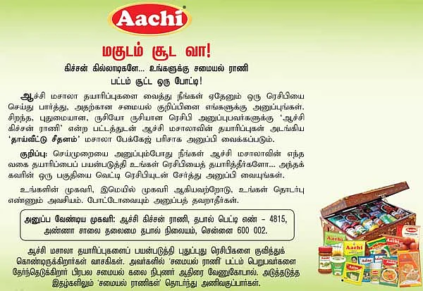 30 வகை கோதுமை ரெசிபி