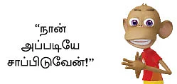 ஆறாம் திணை!