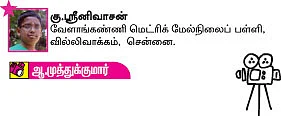பெற்றோர்களுக்கு ஒரு பாடம் !