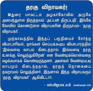 கேள்வி-பதில் : சேஷாத்ரிநாத சாஸ்திரிகள்