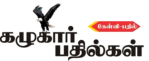 கழுகார் பதில்கள்!