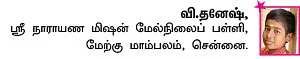 சுட்டி ஸ்டார் நியூஸ்