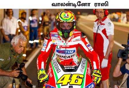 டுகாட்டியுடன் மோதும் ராஸி!