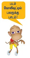 வழக்கு எண் 18/9 டீம் மீட்டிங்!
