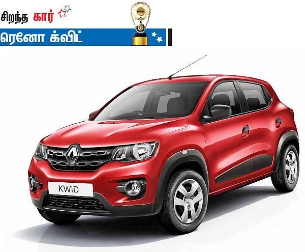 மோட்டார் விகடன் விருதுகள்!