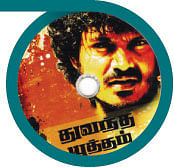 விகடன் வரவேற்பறை
