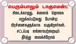 காப்பீட்டில் பிரச்னையா..? கவலை வேண்டாம்!