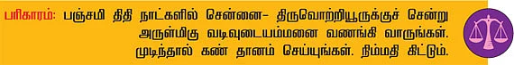 துலாம்