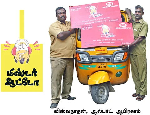 மிஸ்டர் ஆட்டோ
