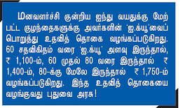 வலிமிக்கவர்களின் வரம் !