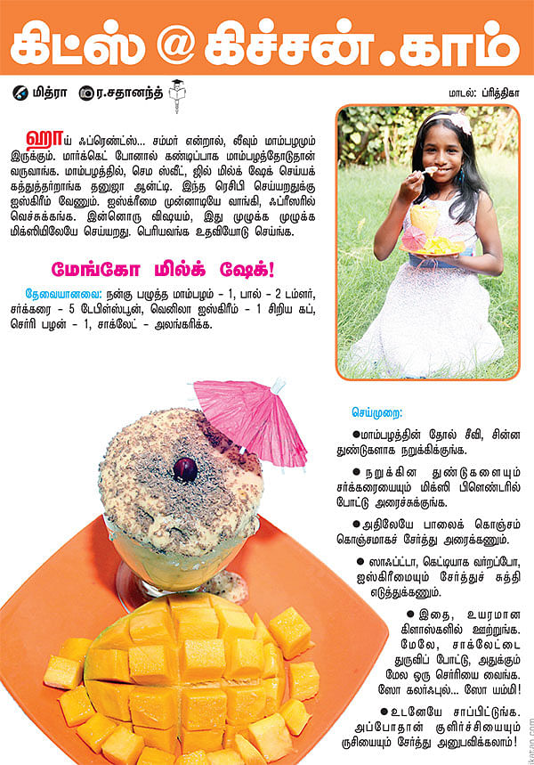 கிட்ஸ்@கிச்சன்.காம்