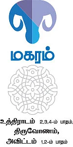 சனிப்பெயர்ச்சி பலன்கள்!