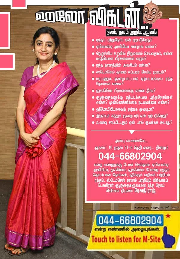 நலம், நலம் அறிய ஆவல்!