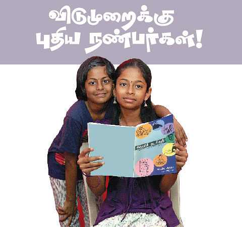 விடுமுறைக்கு புதிய நண்பர்கள் !