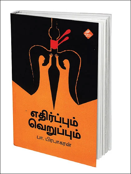 ஆனந்த விகடன் இலக்கிய விருதுகள் 2018 - திறமைக்கு மரியாதை