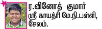 சுட்டி ஸ்டார் நியூஸ்!
