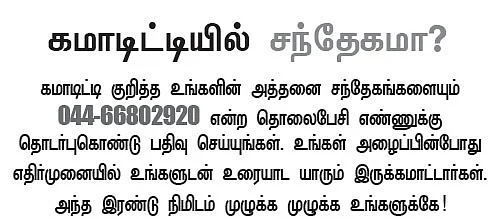 கமாடிட்டி - மெட்டல் - ஆயில்