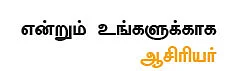 வணக்கம்!