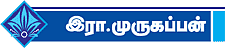 அரசர்களுக்கு உதவி செய்த வட்டப் பாறை!