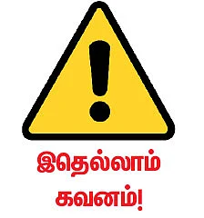 சென்னை - நாகலாபுரம் - பெயரே இல்லாத அருவிகளை நோக்கி ஜாலி டூர்!