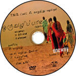 விகடன் வரவேற்பறை