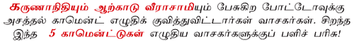 டிஜிக்கூ