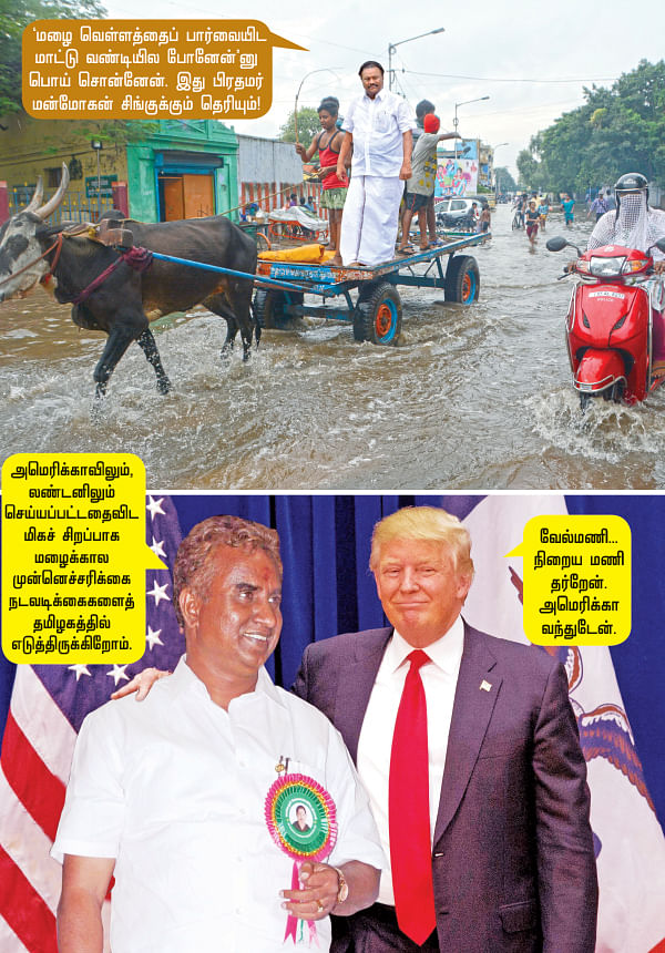 மழை... காட்சிப்பிழை!